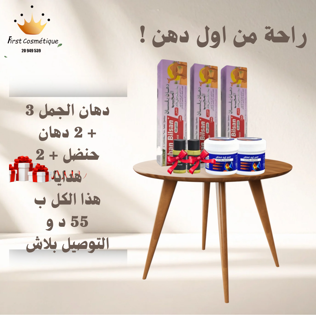 Pack   Anti -doleur 7 en 1 دهان الجمل و الحنضل و العقرب + هدية