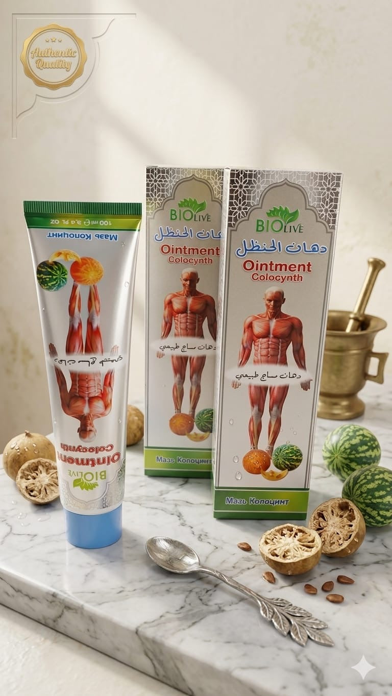 🔥💪 Gel Hanthel (دهن الحنظل) 💪🔥