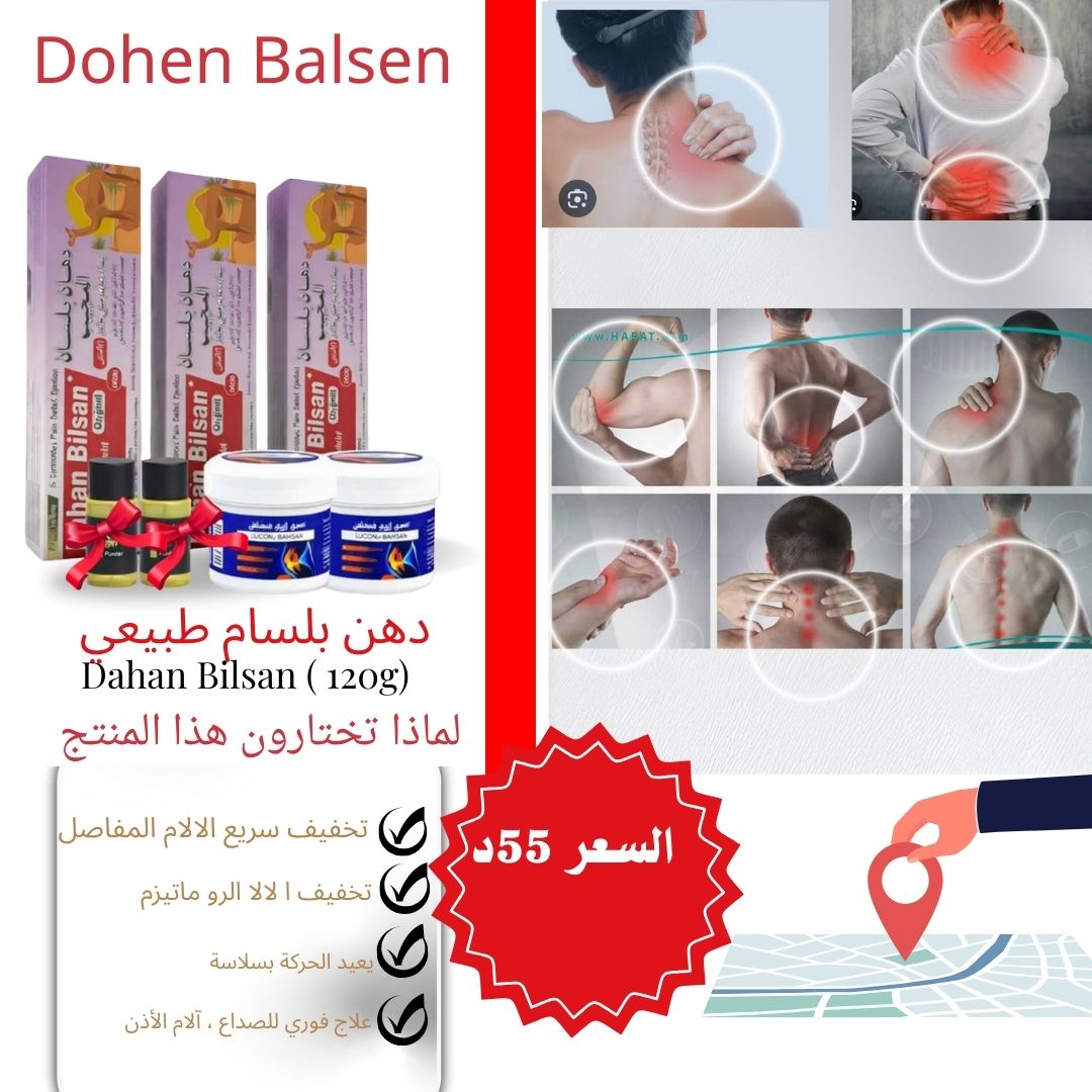 Pack   Anti -doleur 7 en 1 دهان الجمل و الحنضل و العقرب + هدية