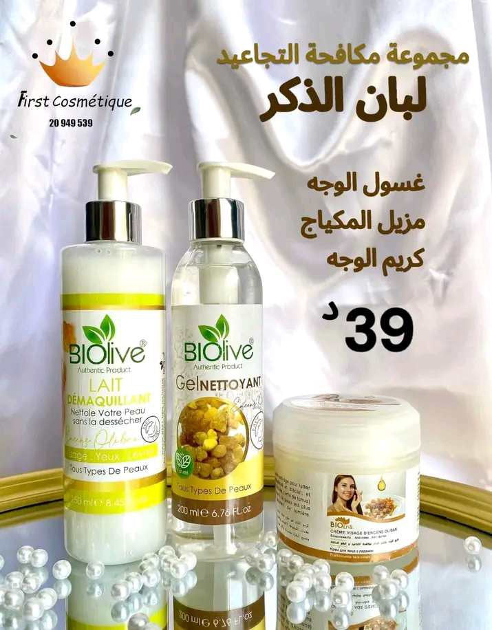 باك لبان الذكر