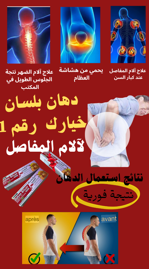 3 دهان بلسان العجيب + دهان الحنضل 🎁