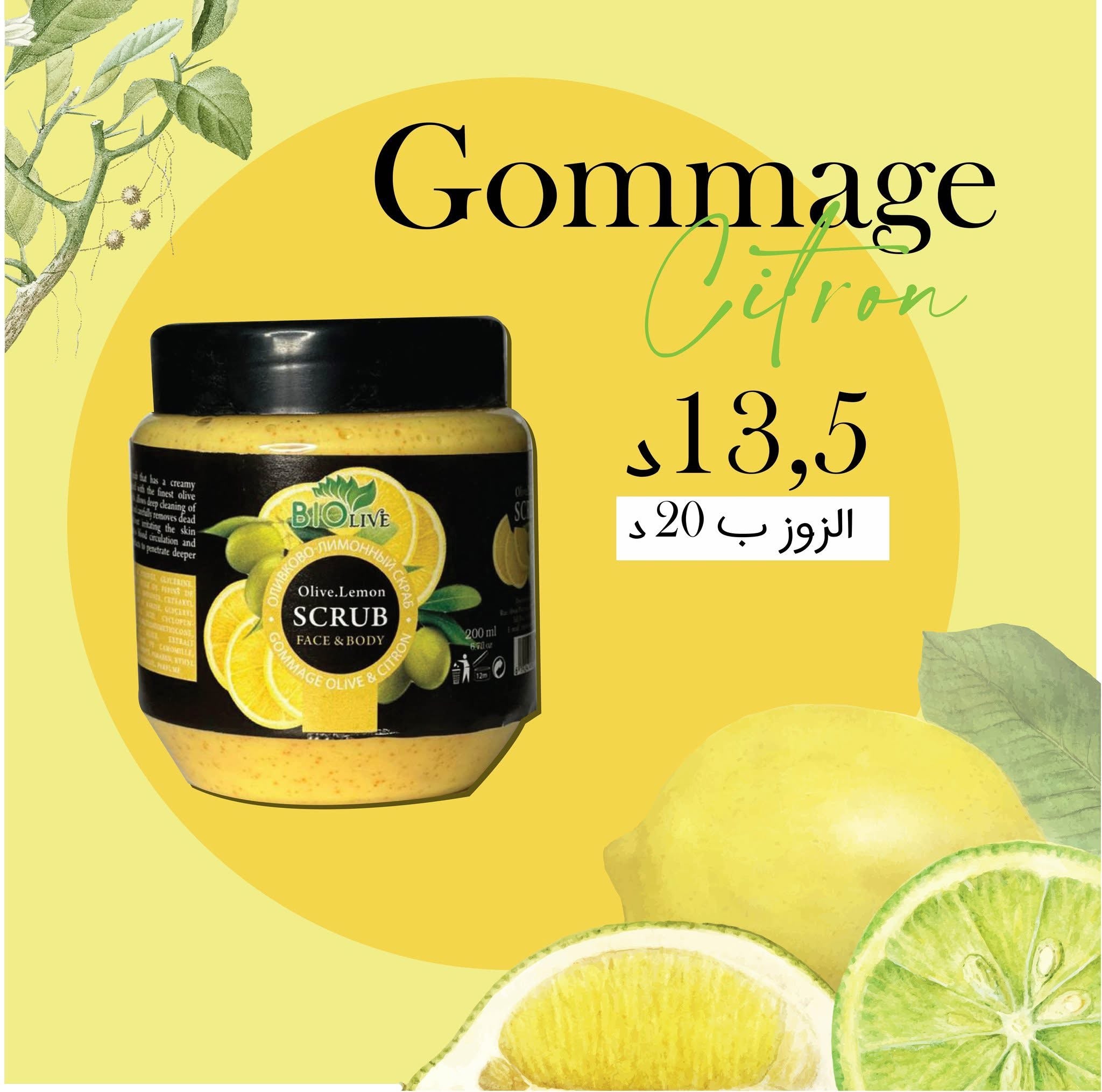 Gommage مقشر طبيعي
