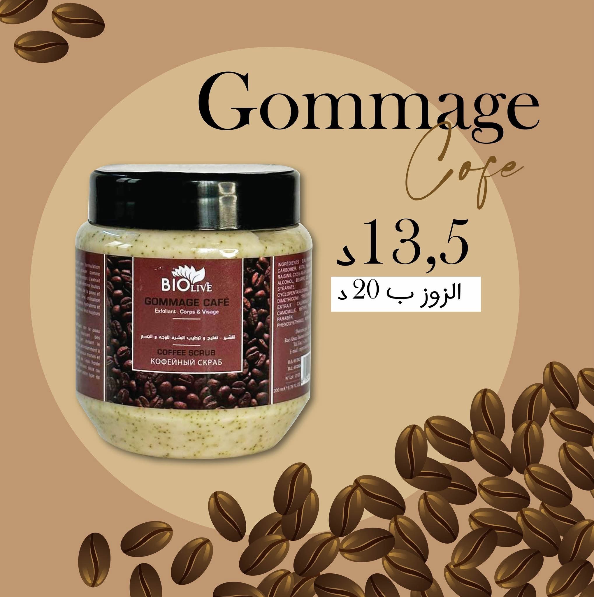 Gommage مقشر طبيعي