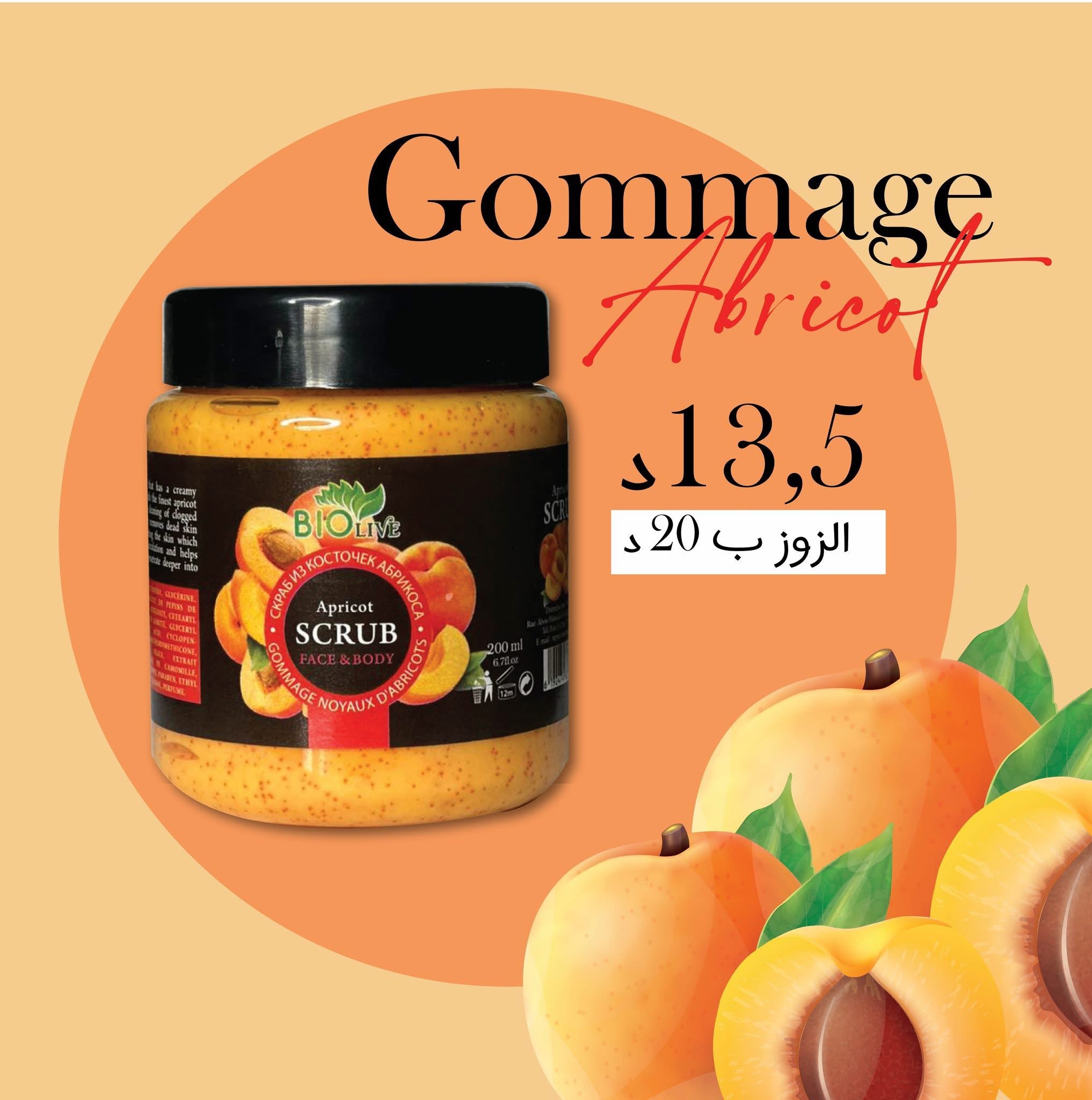 Gommage مقشر طبيعي