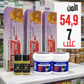 (1) Pack Anti-Doleur 7 EN 1 دهان الجمل و العقرب و الحنضل