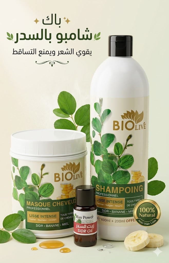 باك شامبو بالسدر BIO Live 🌿 | عناية طبيعية لتقوية الشعر ومنع التساقط