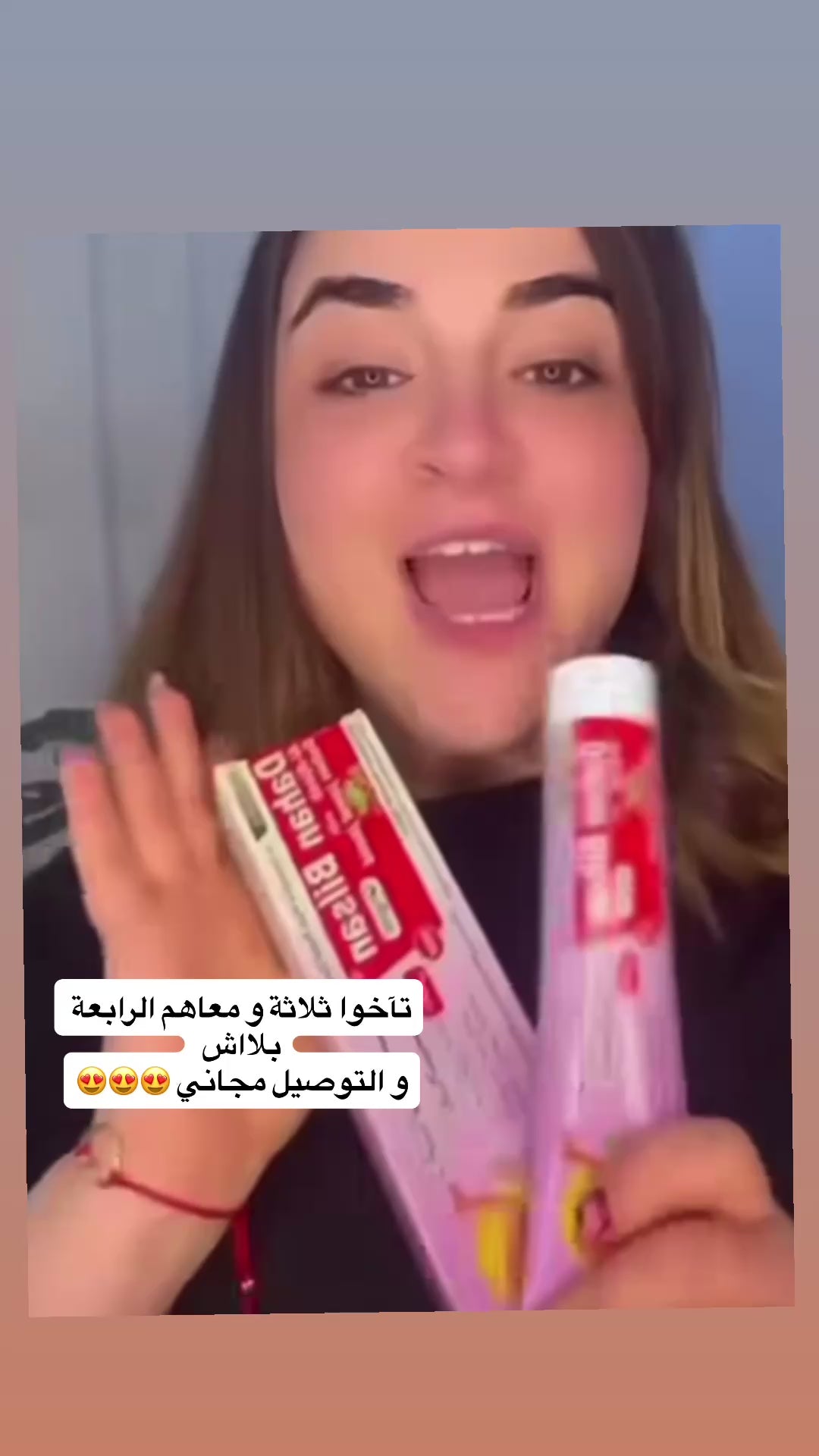 دهان بلسان العجيب    راحة سريعة لآلام المفاصل والعضلات