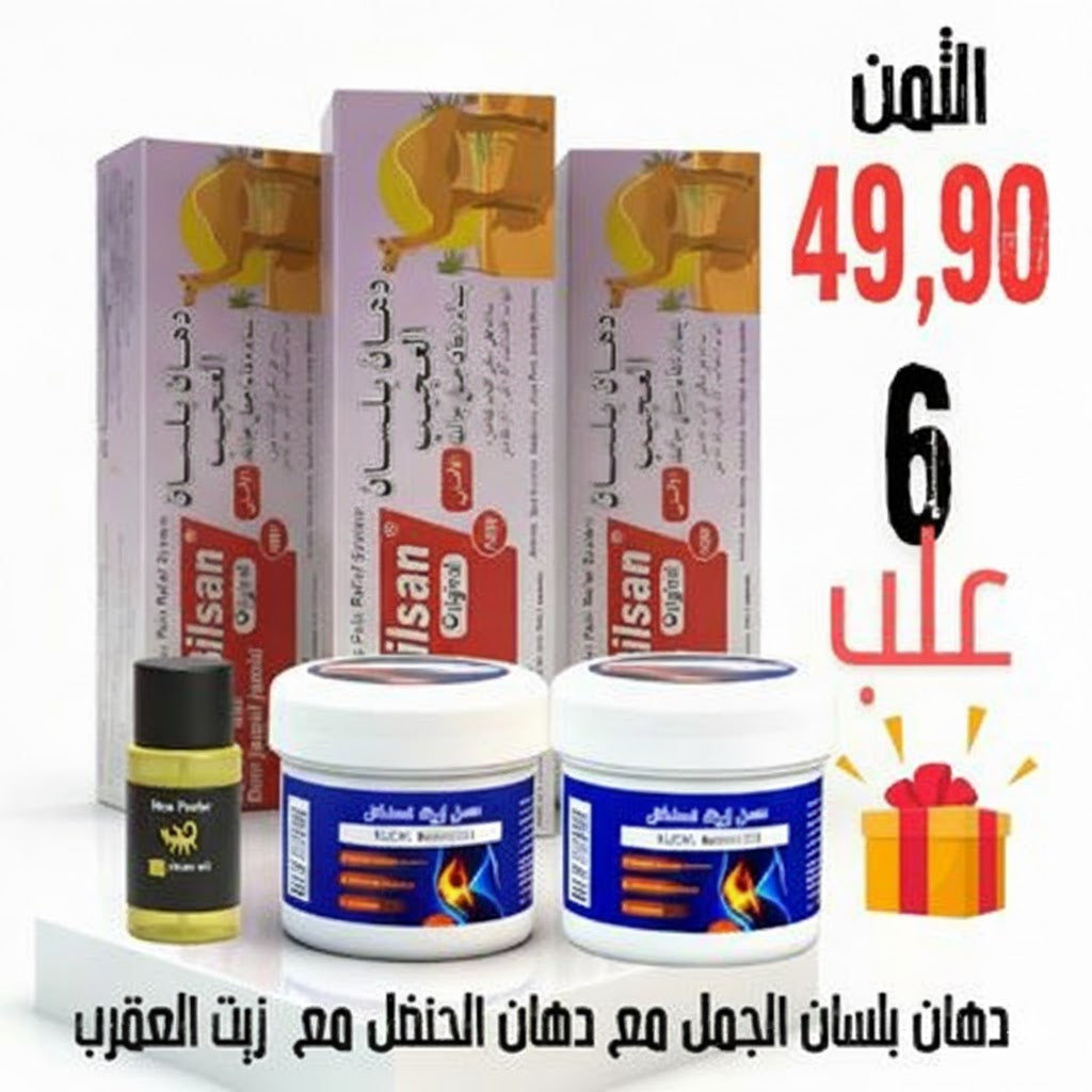 (1) Pack Anti-Doleur 7 EN 1 دهان الجمل و العقرب و الحنضل